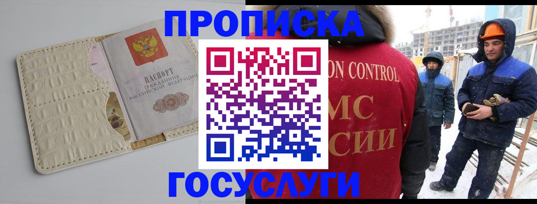 временная регистрация 2025 в Бугуруслане