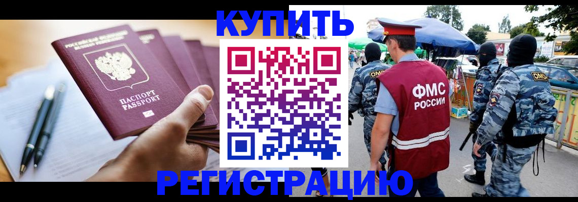 миграционный учет в Бугуруслане
