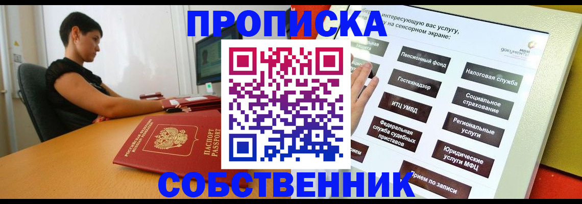 прописка для кредита в Бугуруслане